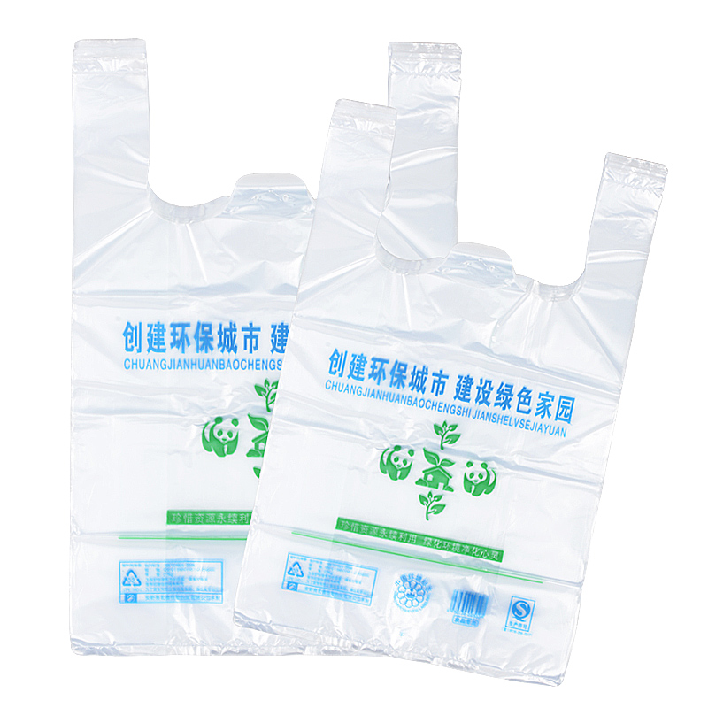 众诺中田透明带字手提塑料袋方便袋购物袋超市散装食品打包加厚透明背心袋中号大号34x51cm/50只