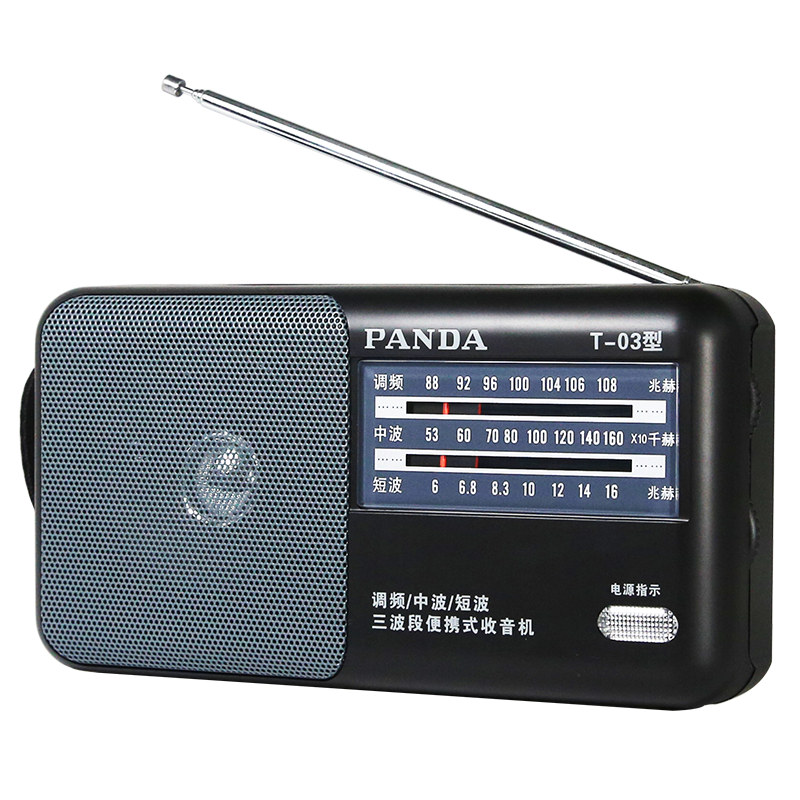 熊猫（PANDA） T-03多功能全波段收音机老年人便携迷你广播半导体播放器 台式复古小型随身听 标配+2节1号电池 收音机
