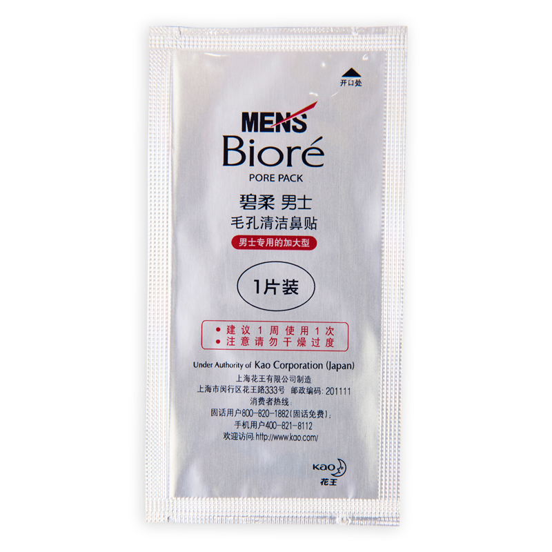 花王碧柔（Biore）男士毛孔清洁鼻贴 清洁黑头烦恼-5片装