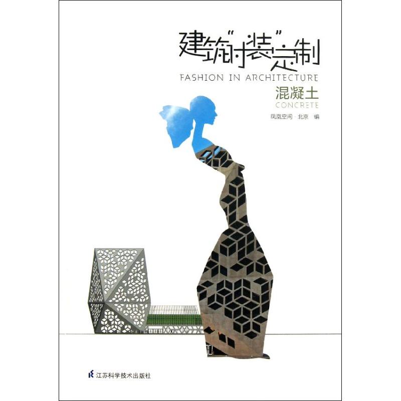 建筑