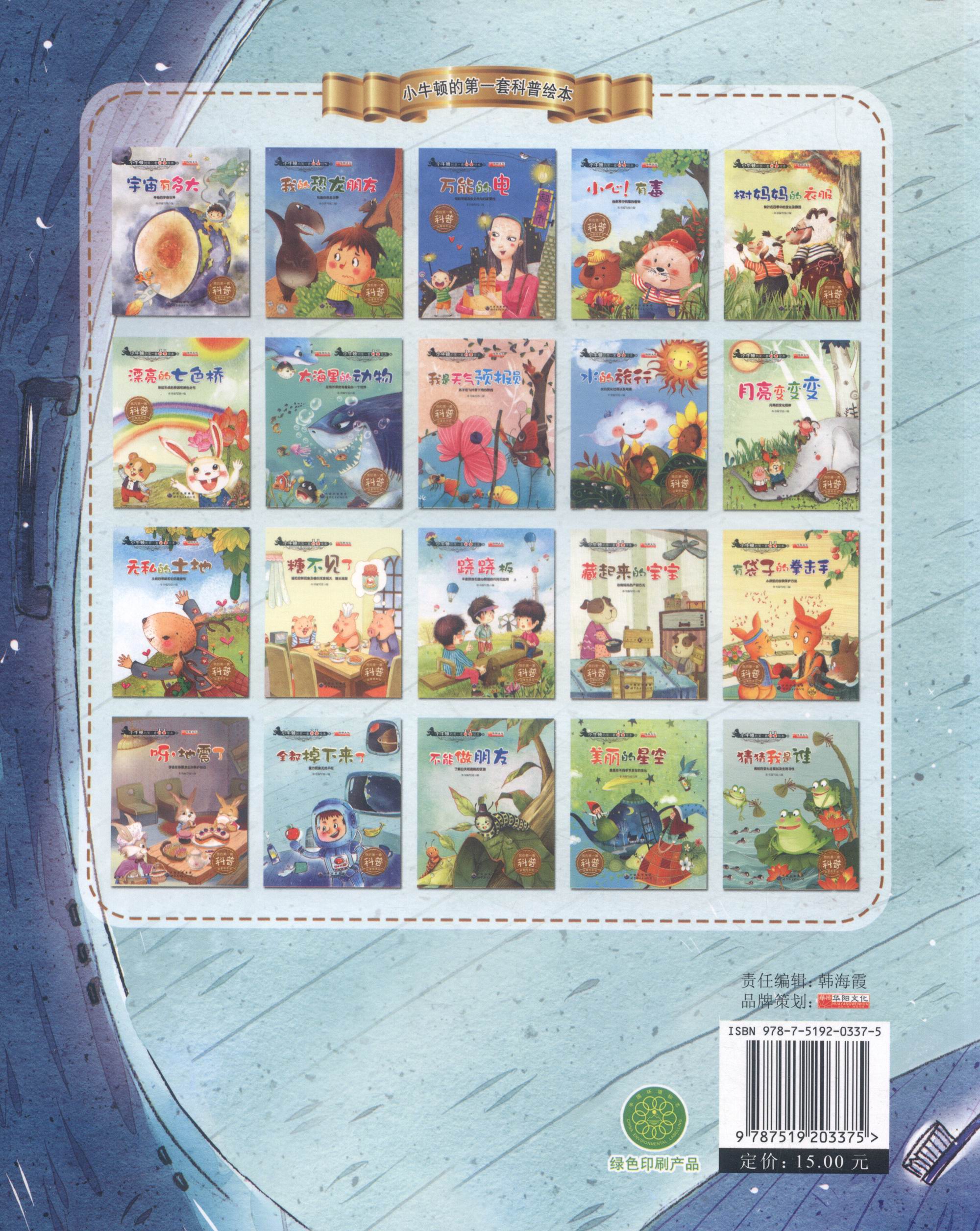 全都掉下来了 重力现象无处不在