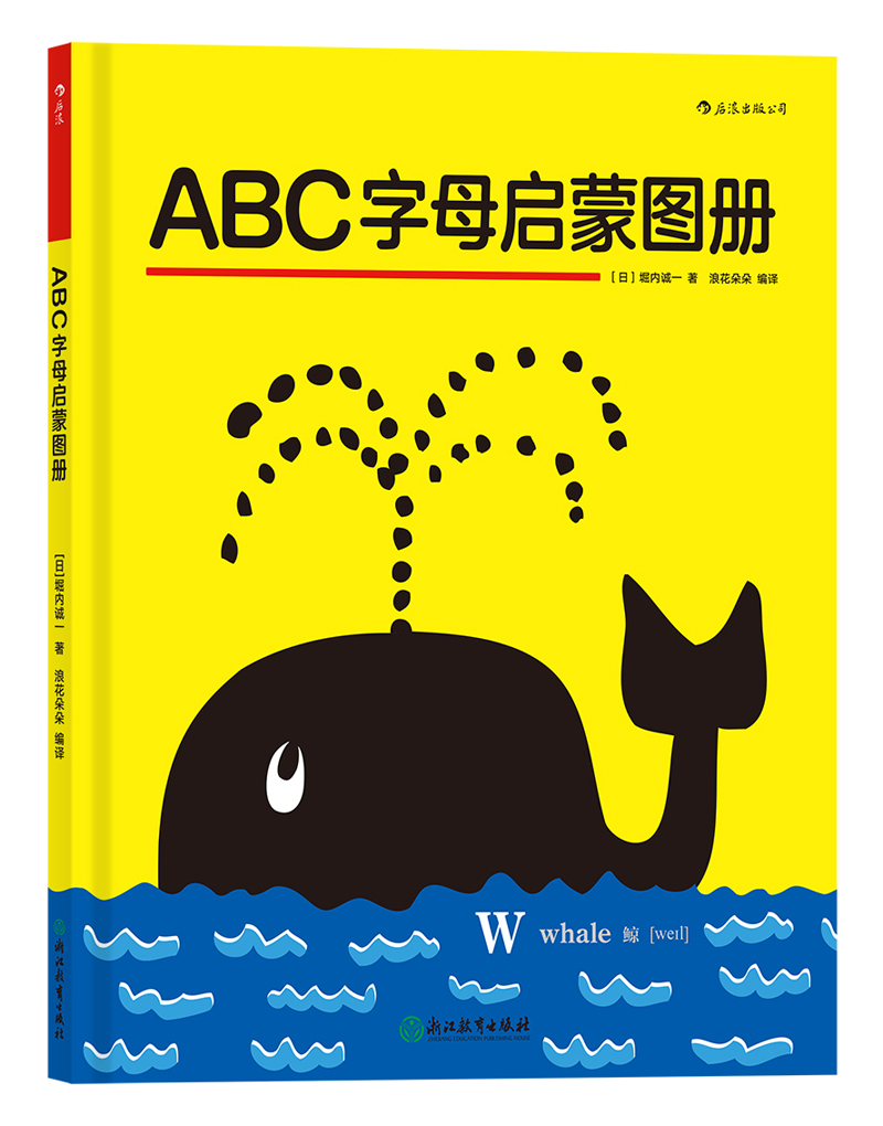 正版图书 abc字母启蒙图册 abcのほん 少儿英语读物 bcのほん