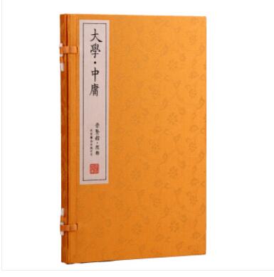 大学·中庸（崇贤馆藏书 一函一册）宣纸线装 繁体竖排