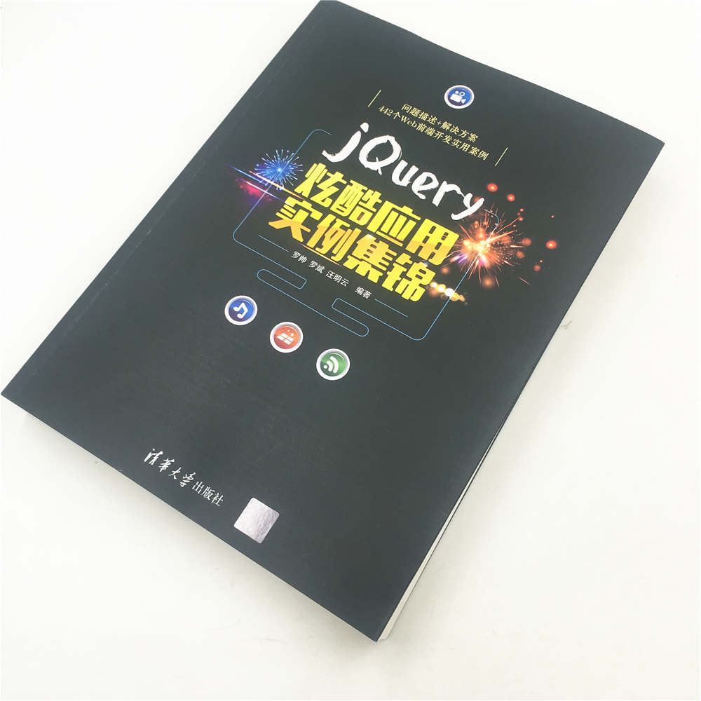 jQuery炫酷应用实例集锦详情图