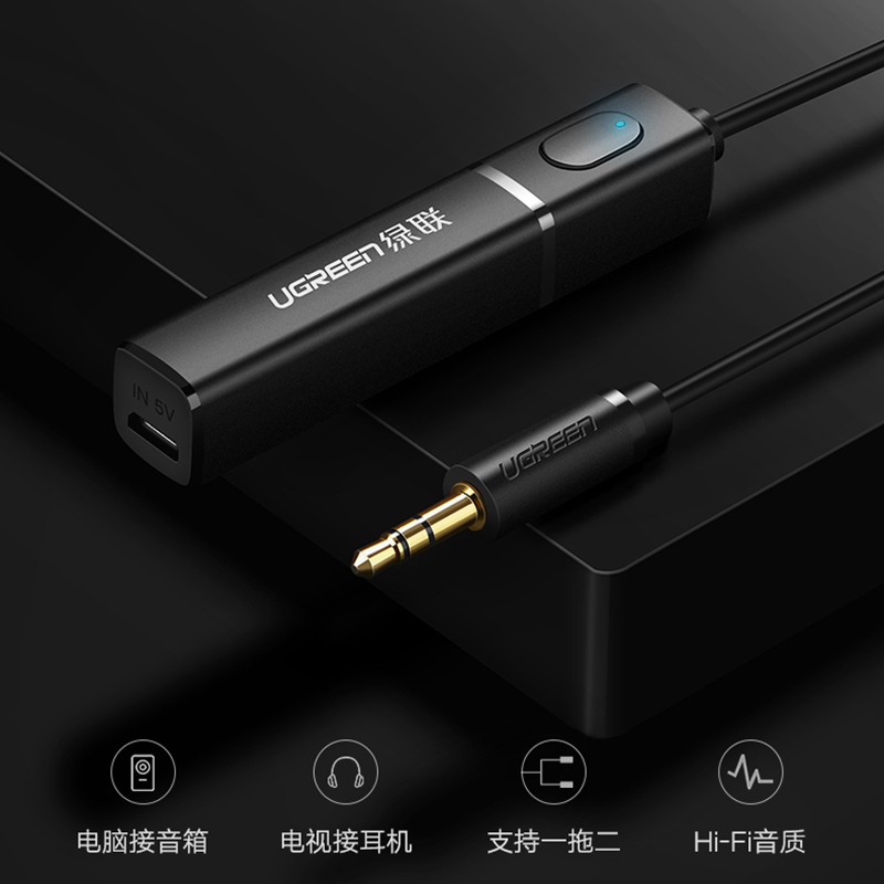 绿联蓝牙发射器5 0版aptx适配器电脑电视转光纤3 5mm耳机音响音箱aux音频接口cm150 3 5mm音频接口蓝牙5 0版 40761 虎窝购