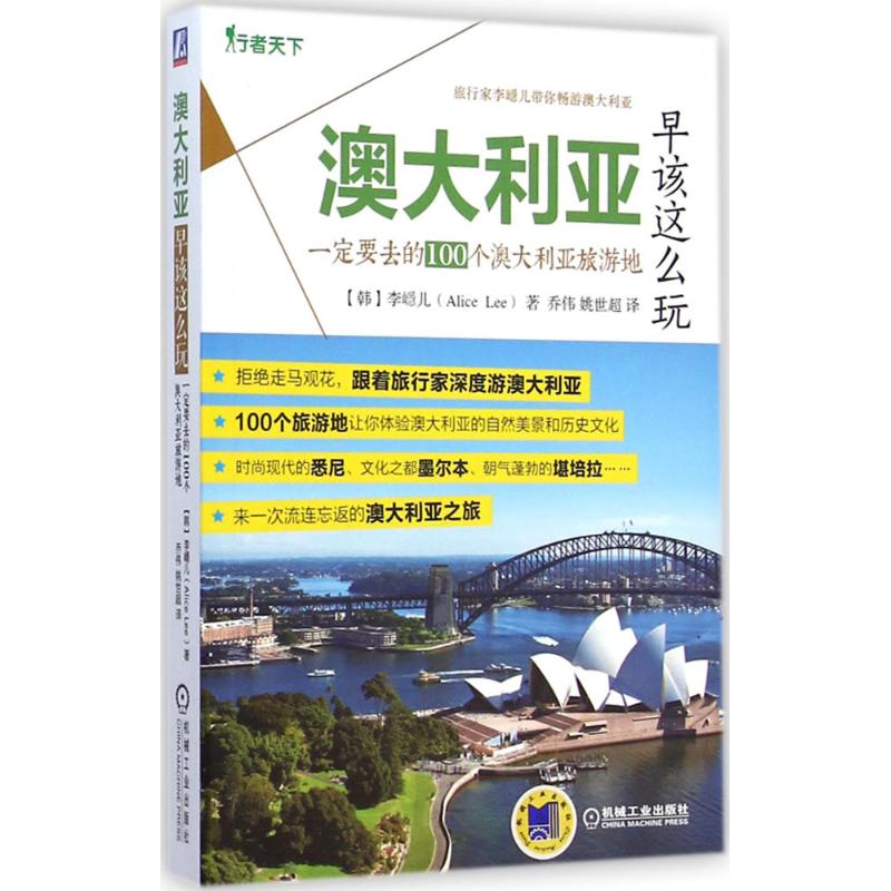 澳大利亚早该这么玩