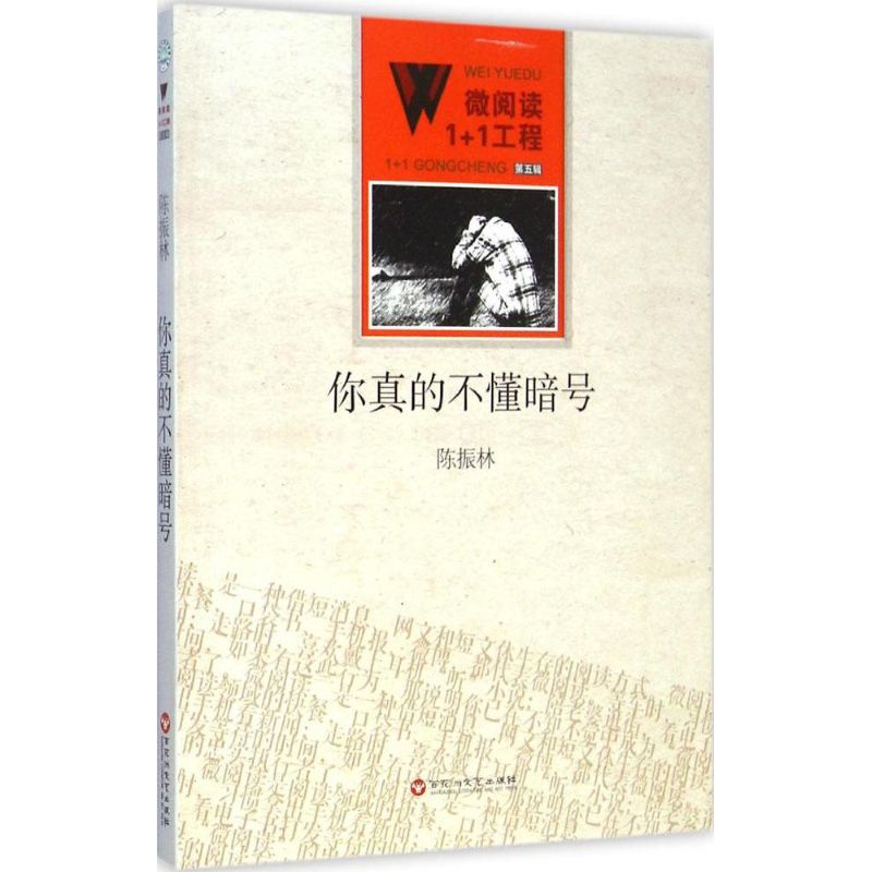 你真的不懂暗号