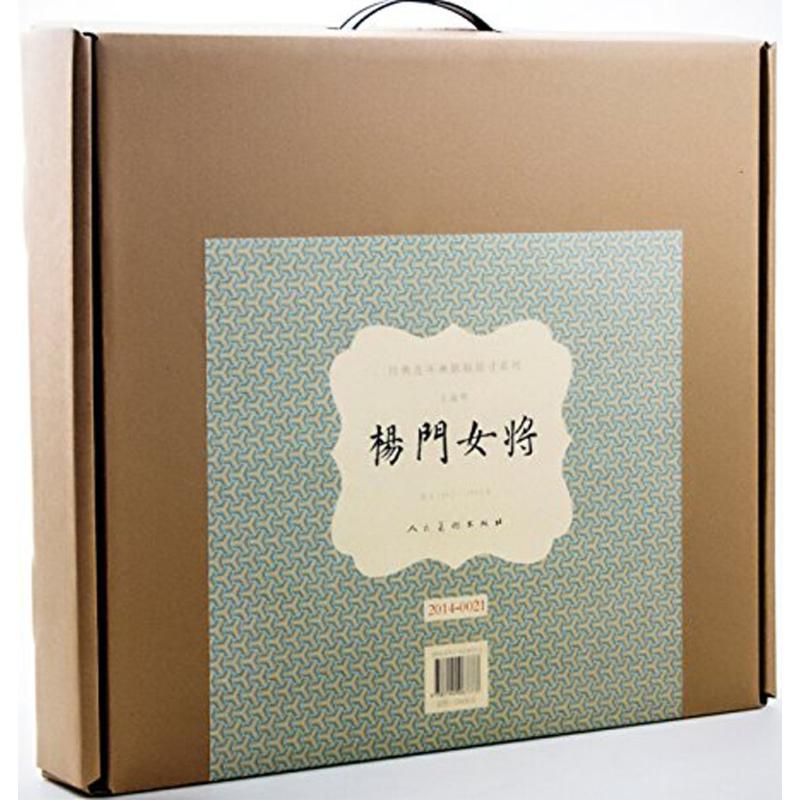 杨门女将 漫画书 卡通书 儿童书籍