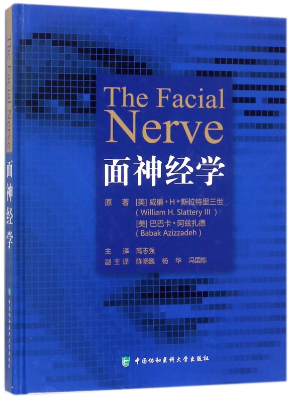 面神经学(精)