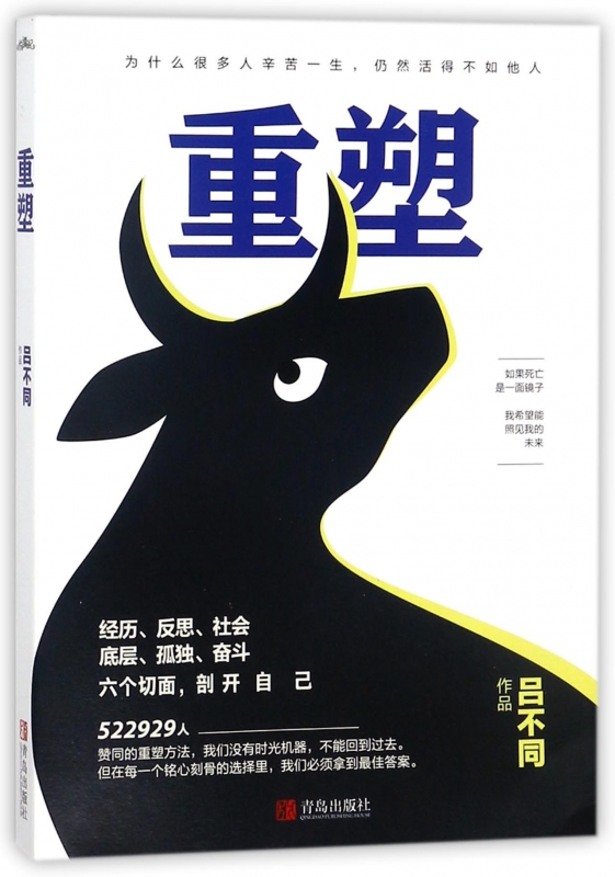 重塑