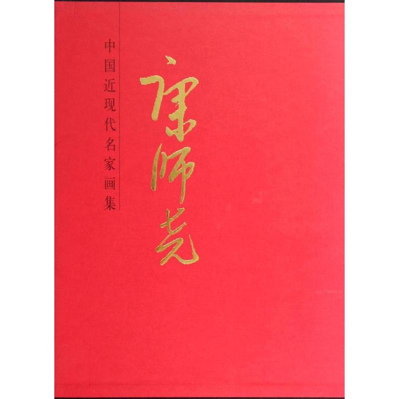 康师尧