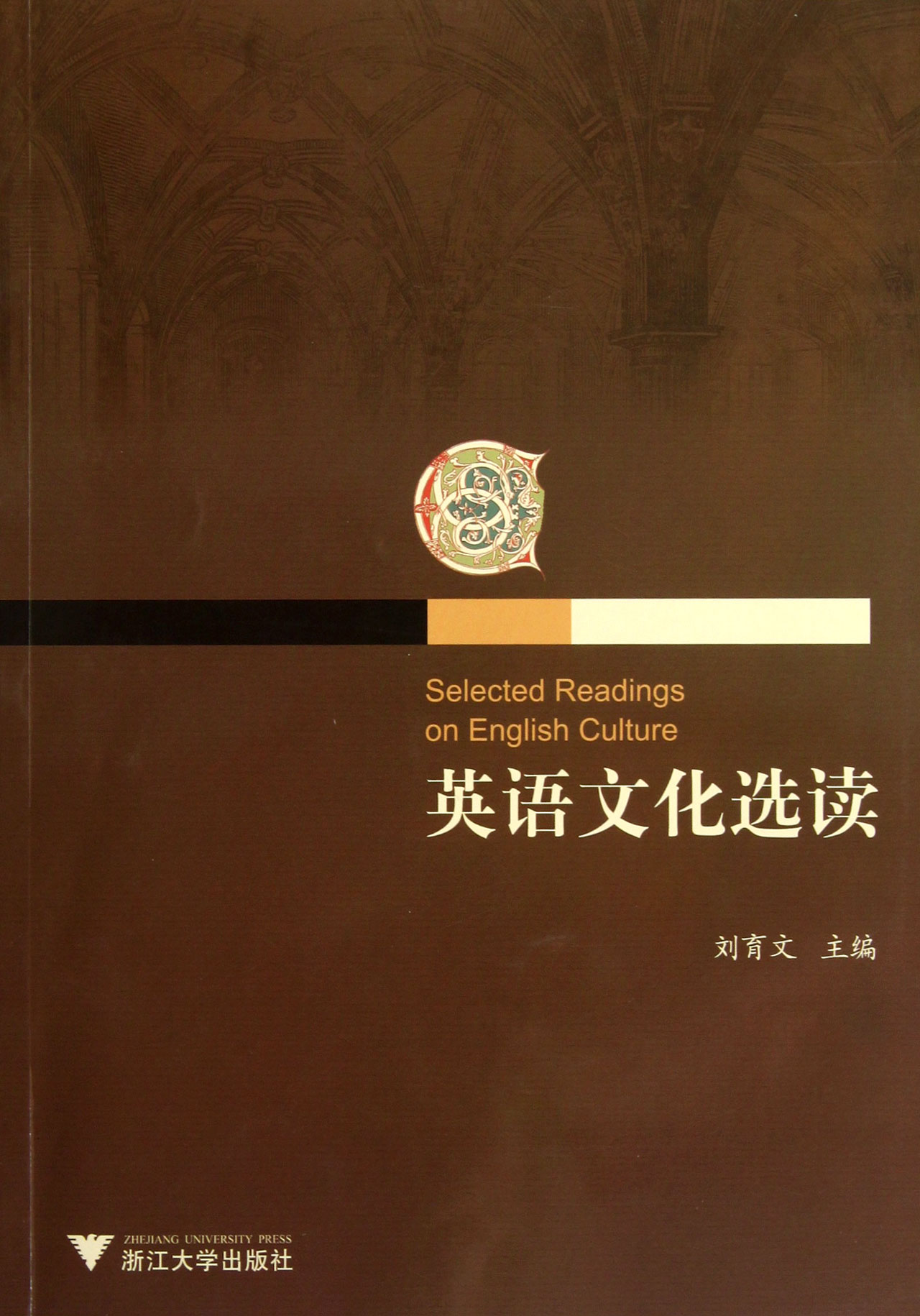 英语文化选读