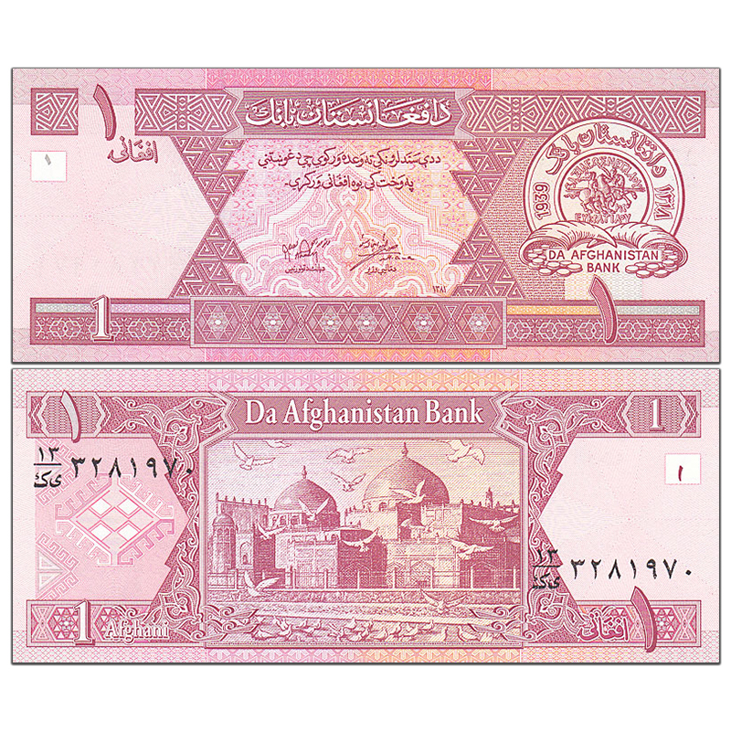 亚洲-全新unc阿富汗纸币2002-16年版外国钱币收藏套装仅供收藏 1尼
