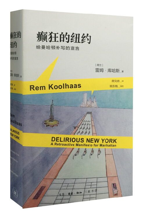 癫狂的纽约《》,