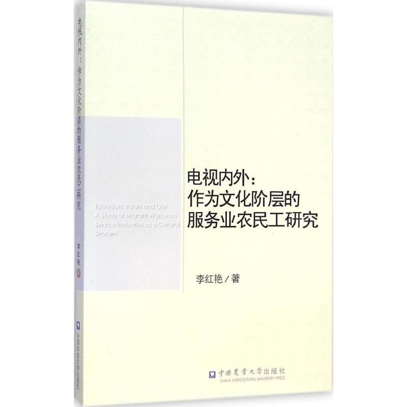 电视内外