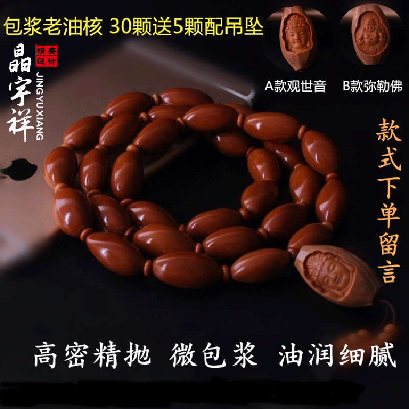 橄榄核核桃价格行情最新报价走势图|橄榄核核桃价格走势