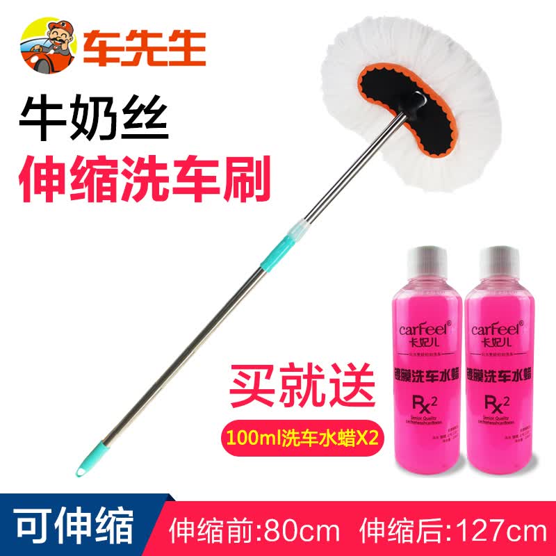拖把长杆刷伸缩棉线除尘汽车掸工具套装家用洗车用品工具组合 牛奶丝