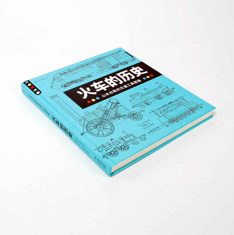 火车的历史：山本忠敬的交通工具图鉴详情图