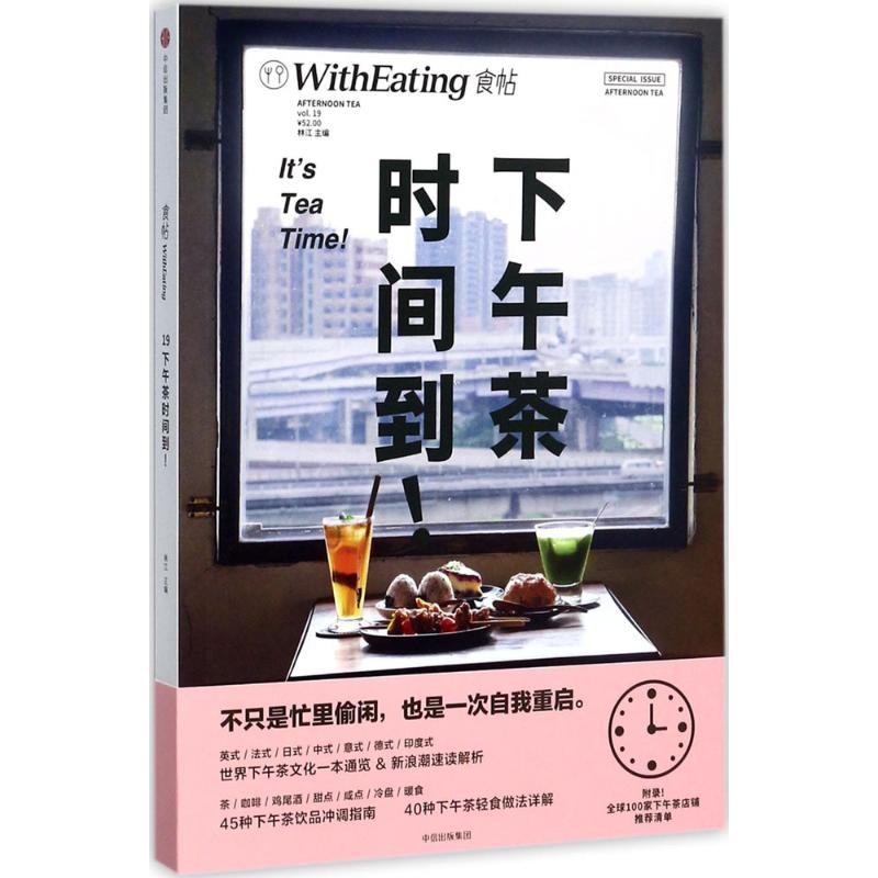 食帖下午茶时间到!