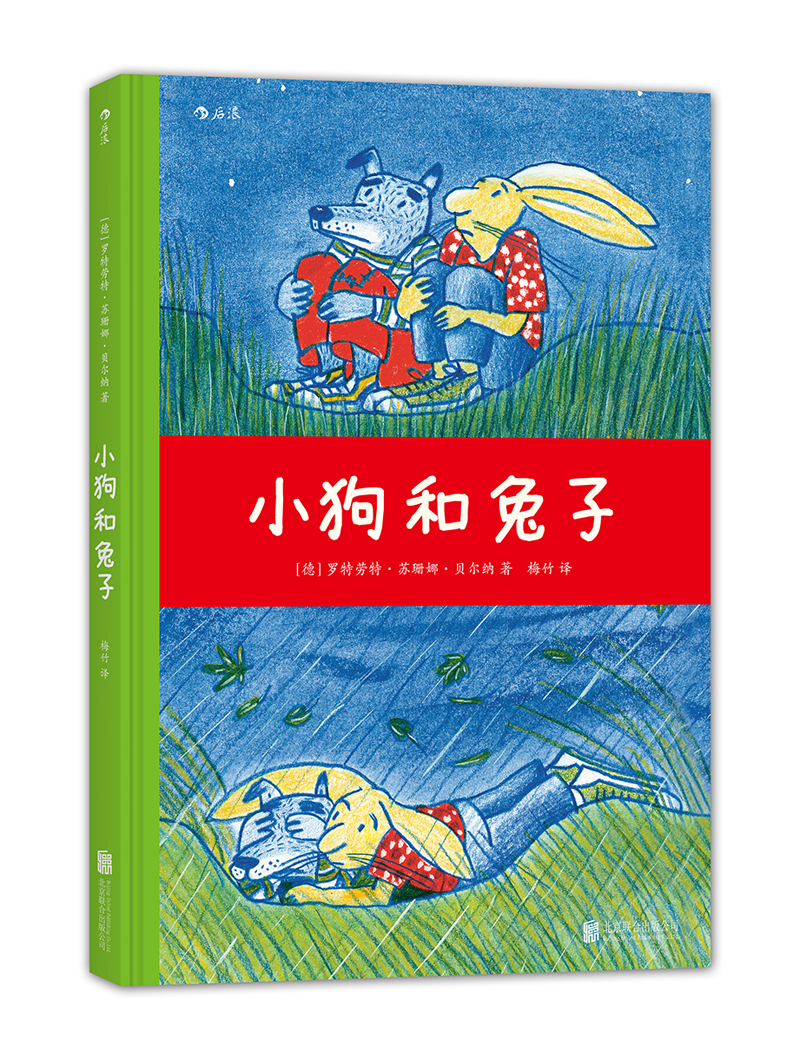 小狗和兔子 hund&hase