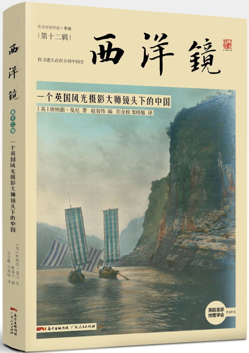 西洋镜品牌系列：一个英国风光摄影大师镜头下的中国