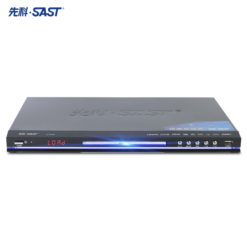 先科(sast)sa-666 dvd播放机hdmi高清evd影碟机cd vcd播放器支持mp4全