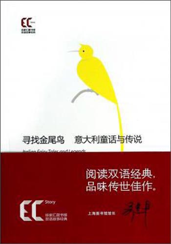 正版现货 寻找金尾鸟 专著 ~~~童话与传说 Italian fairy tales and le