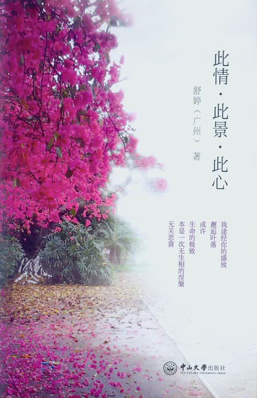 此情.此景.此心