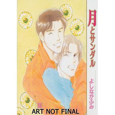 预订 The Moon and Sandals Volume 1 (Yaoi)
