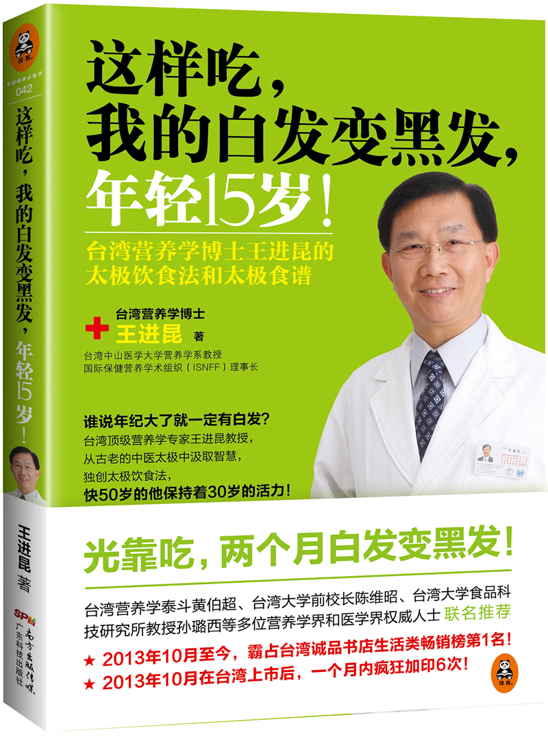 这样吃，我的白发变黑发，年轻15岁！