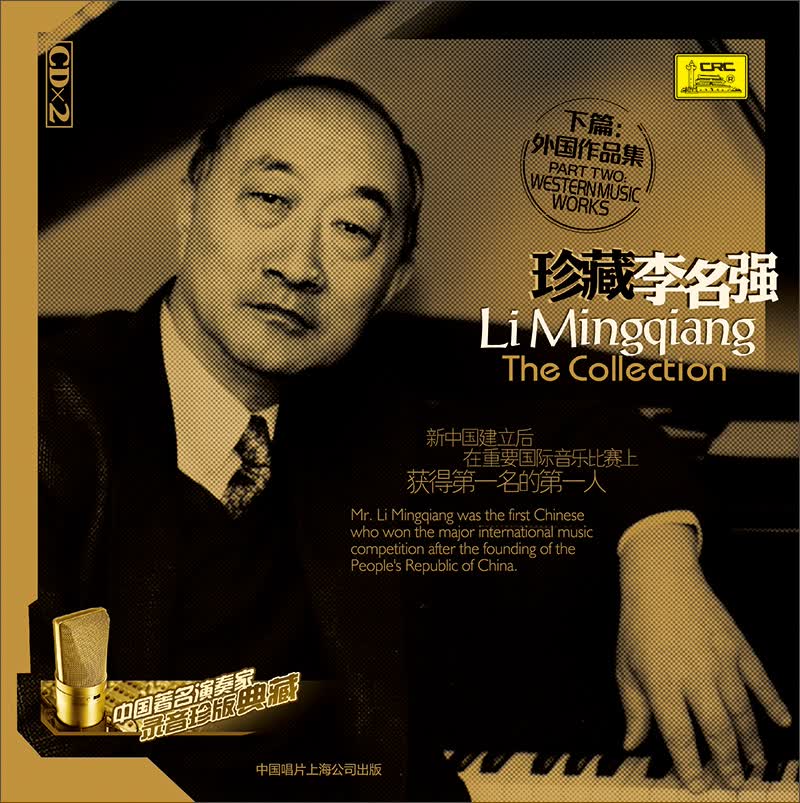 珍藏 李名强 下篇：外国作品集（CD）怎么样,好用不?