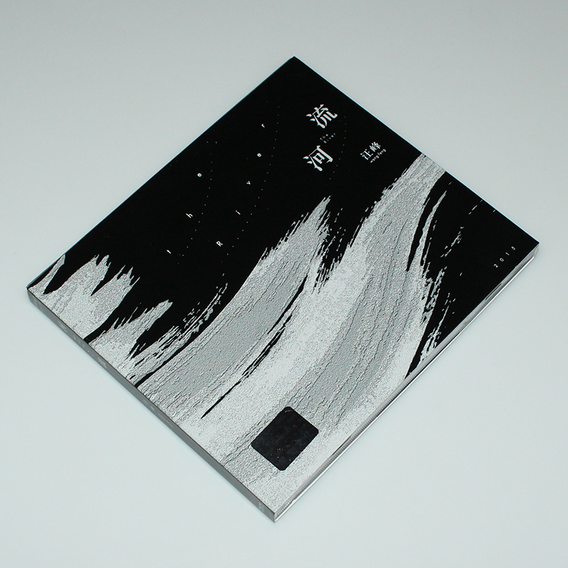 汪峰专辑 河流 cd