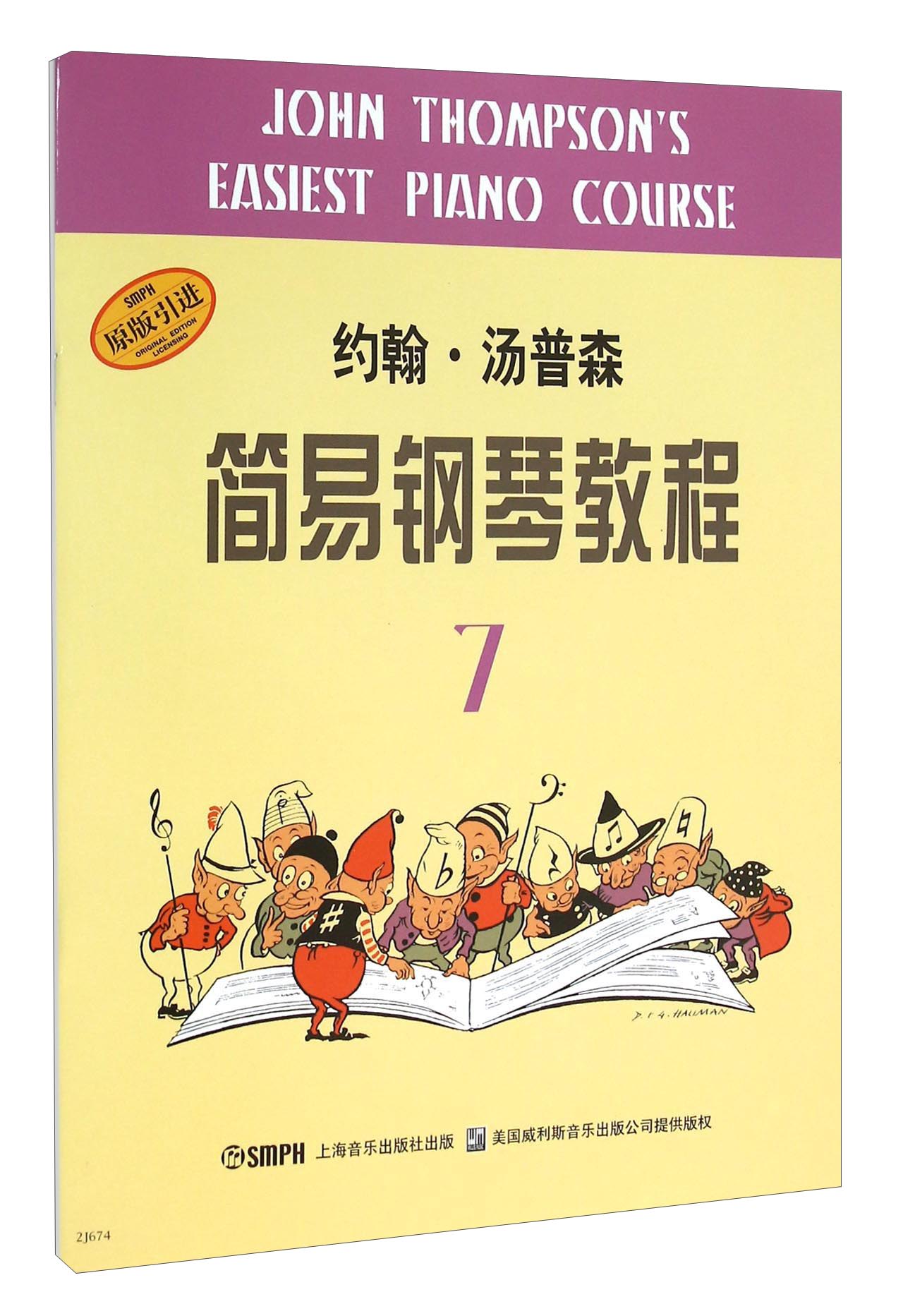 上海音乐出版社京东自营官方旗舰店-极受欢迎的数字钢琴系列价格走势与优质口碑评价|钢琴价格行情最新报价走势图