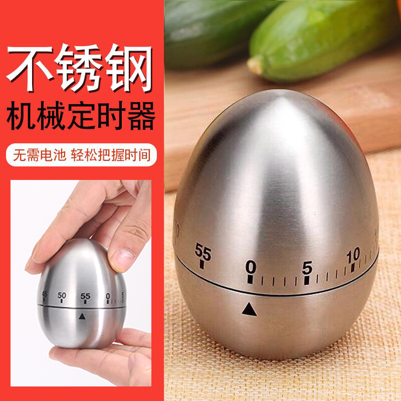 厨房计时器定时器提醒器 不锈钢蛋形倒计时机械厨房工具用品 定时器