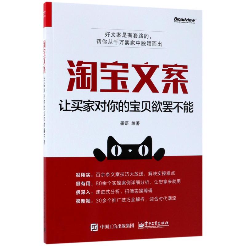 淘宝文案