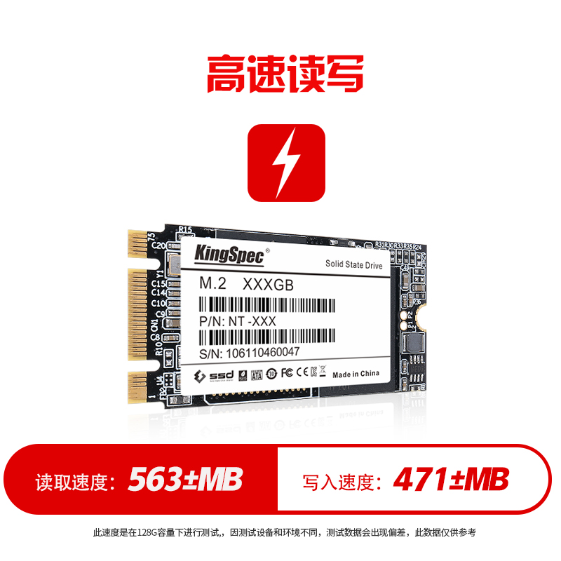 金胜维（KingSpec）M.2 SATA 2242 SSD固态硬盘 128G SATA协议 2242 NGFF/M.2