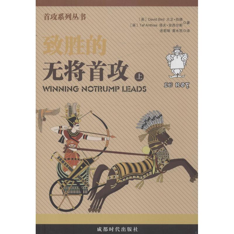 首攻系列丛书