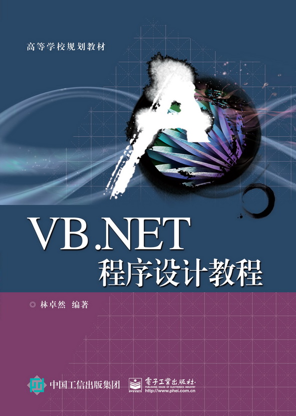 VB.Net类与对象(VB.Net基本教程)vb.net教程中文开的简单介绍