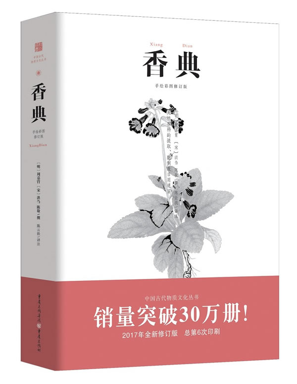 香典：手绘彩图/文化 / 民俗文化/书籍