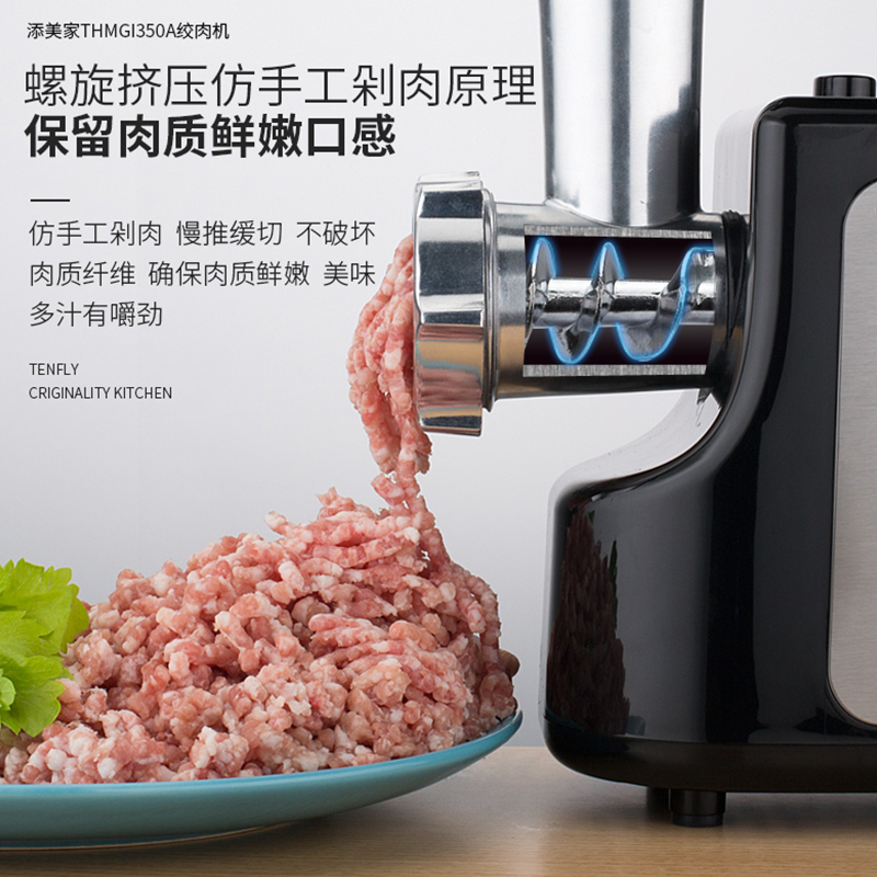 Tenfly绞肉机家用电动灌肠机搅肉机多功能碎肉饺馅机小型商用辣椒蒜蓉机多功能肉不锈钢绞肉机 350W 标配双刀片 进阶版 2L