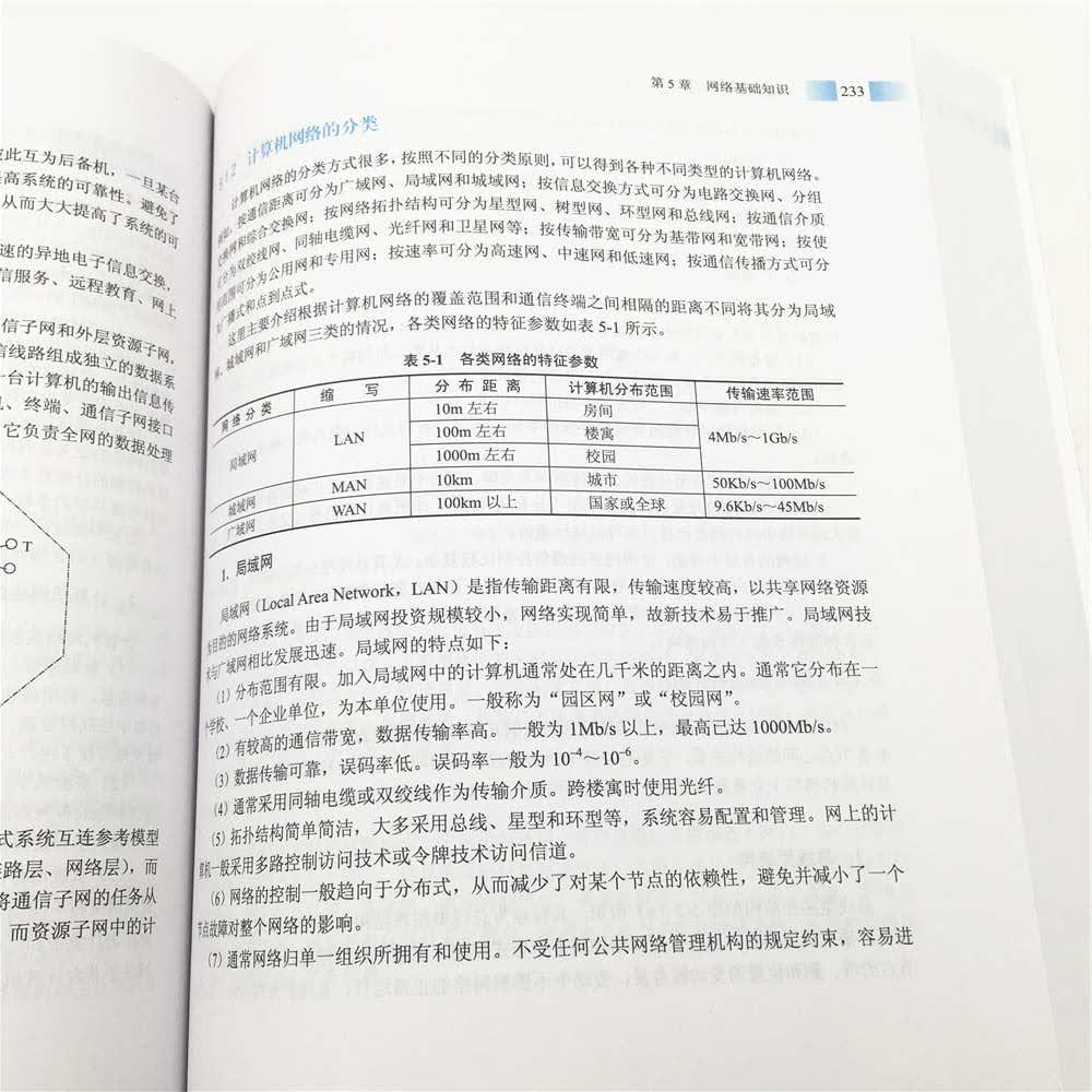 软考教程 数据库系统工程师教程（第3版）/全国计算机技术与软件专业技术资格（水平）考试指定用书详情图