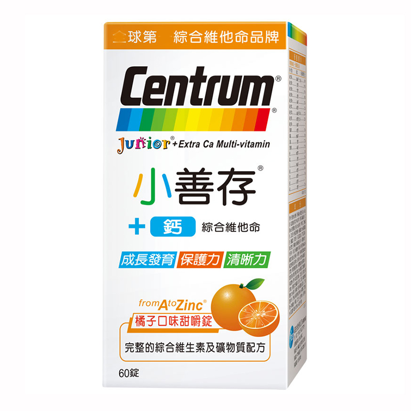 小朋友善存 嚼锭 钙 维生素d 维生素b,维生素e添加 台北直邮 小善 