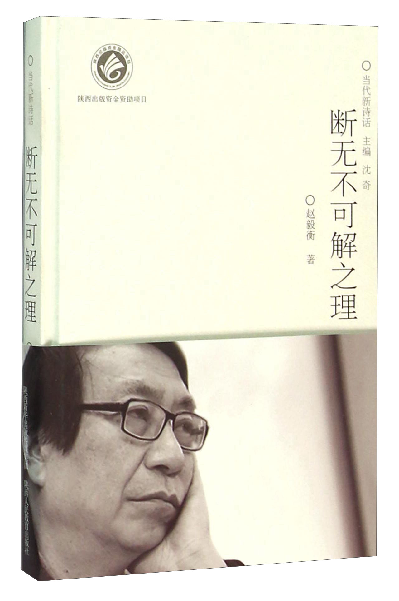 断无不可解之理