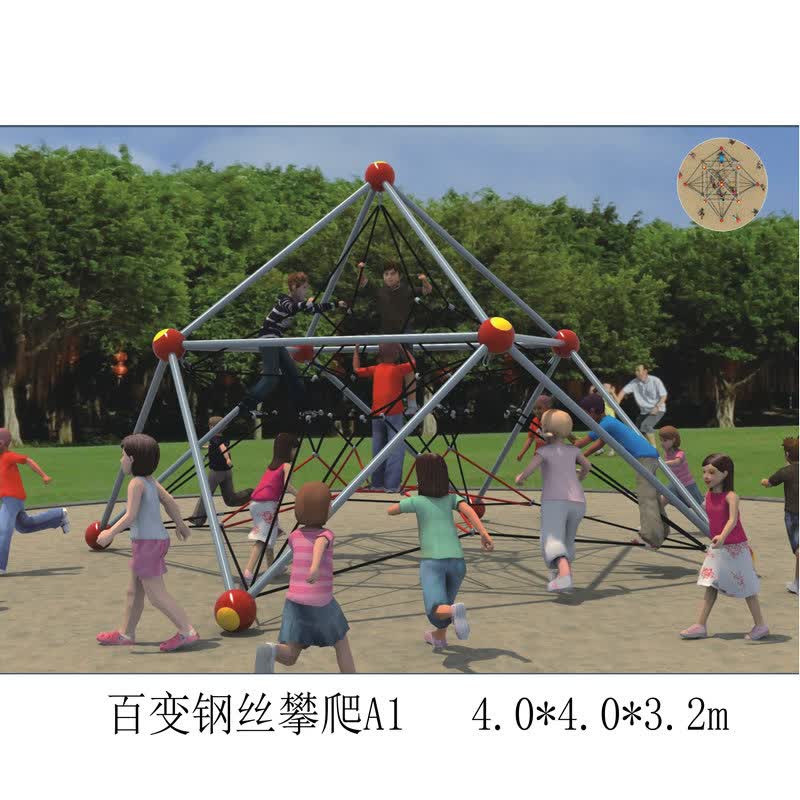 育童儿童室内外公园商场小区幼儿园游乐设施百变钢丝攀爬系列 a1