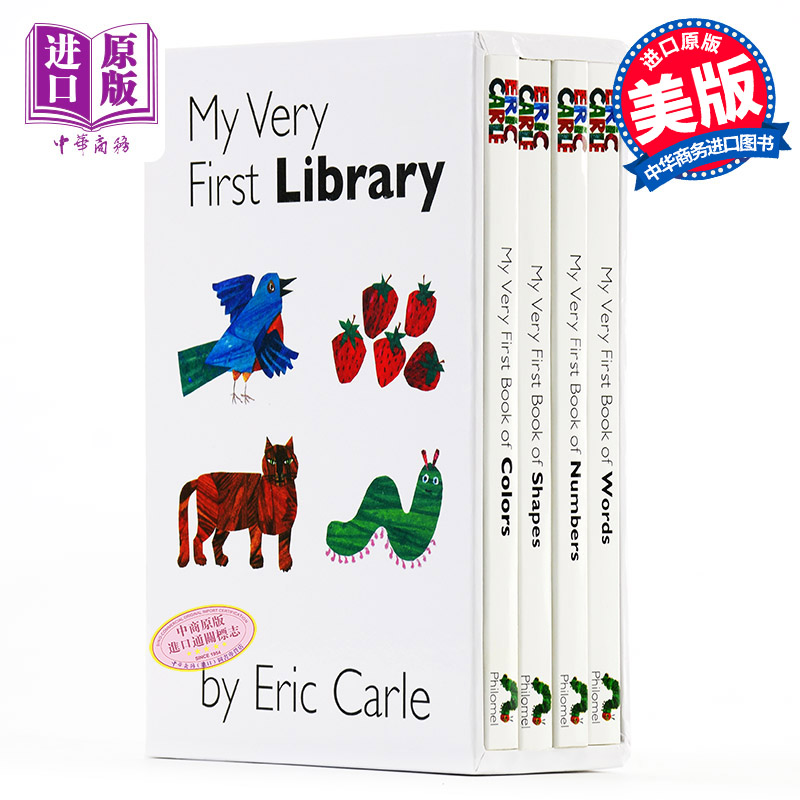 My Very First Library 艾瑞卡尔 经典儿童绘本四本套装 启蒙纸板书
