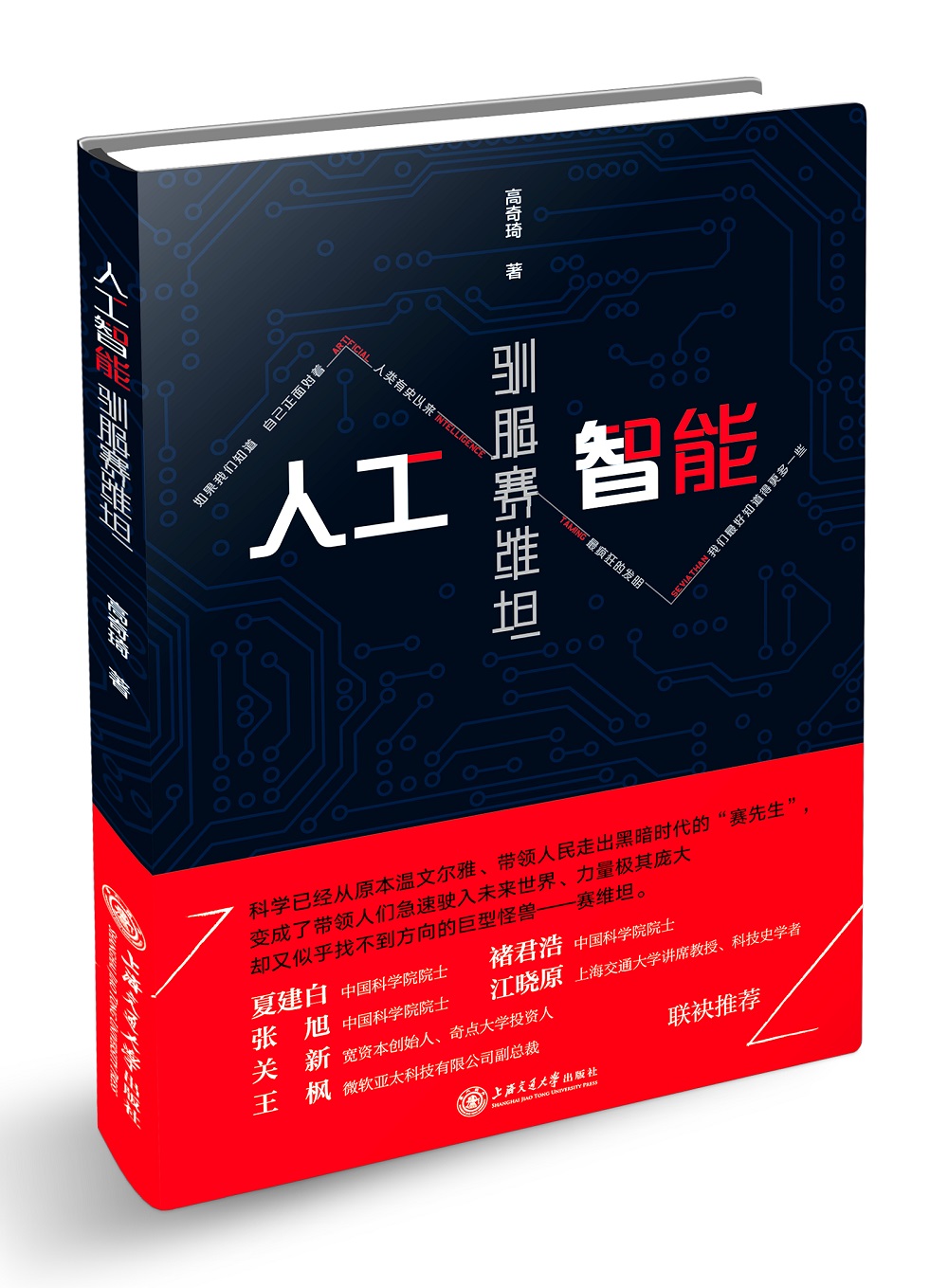 人工智能