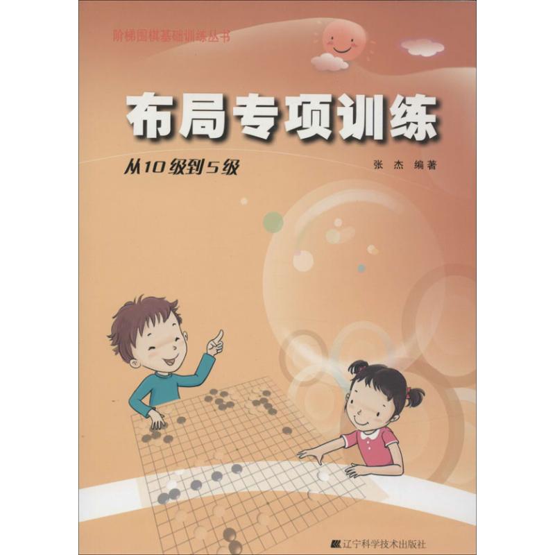 布局专项训练从10级到5级