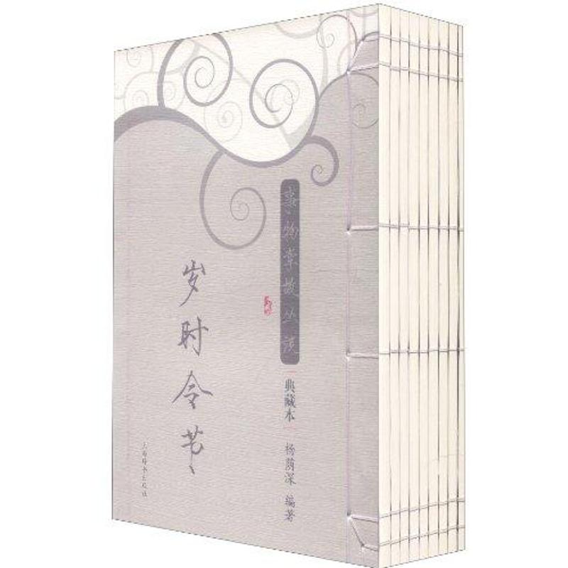 事物掌故丛谈(典藏本)