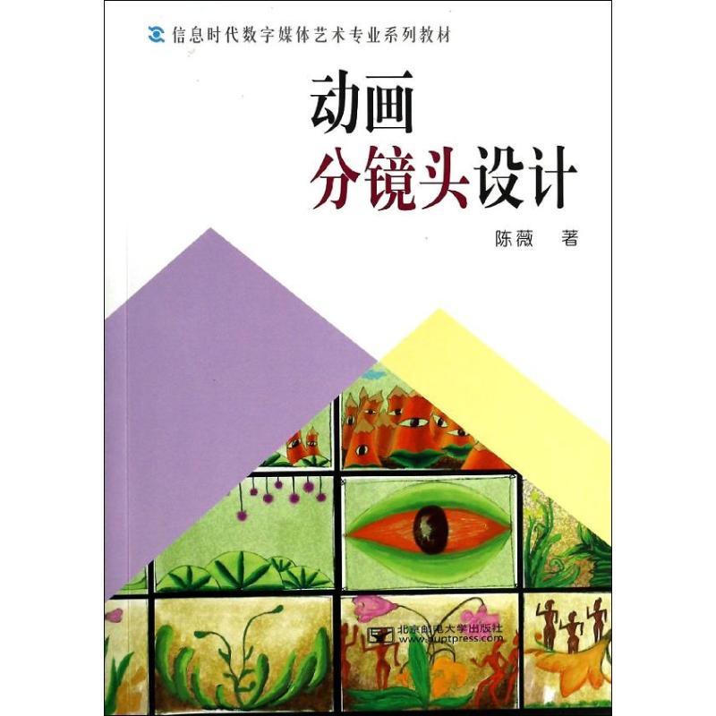 动画分镜头设计