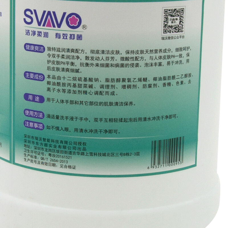 瑞沃(SVAVO)泡沫洗手液3.8L桶装补充液泡沫细腻抑菌去污健康呵护有效抑菌99.9 整箱4桶 VPM3.8